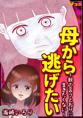 自分で決めた道