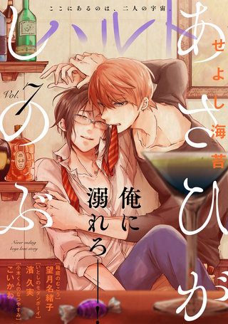 ハルトvol.7
