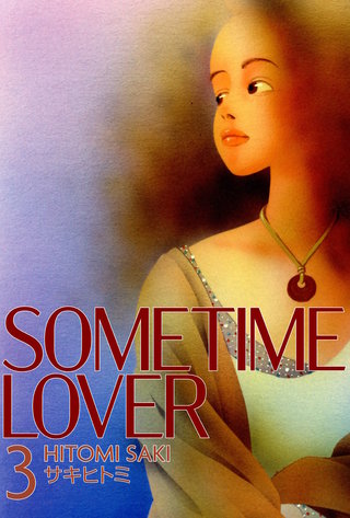 SOMETIME LOVER(3)