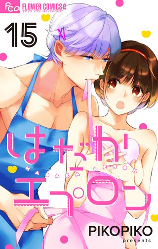 はだかエプロン【マイクロ】(15)