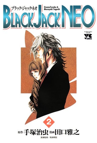 BLACK JACK NEO(2)