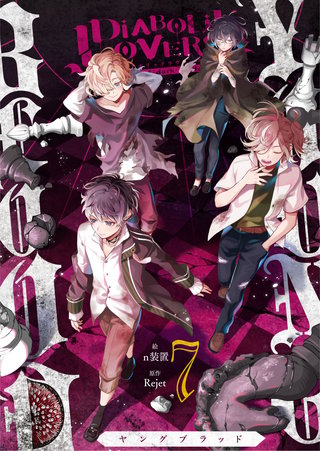DIABOLIK LOVERS YOUNG BLOOD(7)