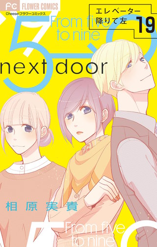 エレベーター降りて左【マイクロ】(19)