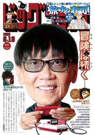 ビッグコミック 2026年15号
