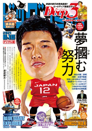 ビッグコミック 2021年15号