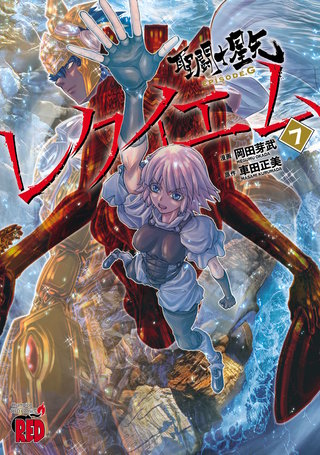 聖闘士星矢EPISODE.Gレクイエム(7)