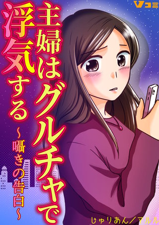 ハメ撮りの罠