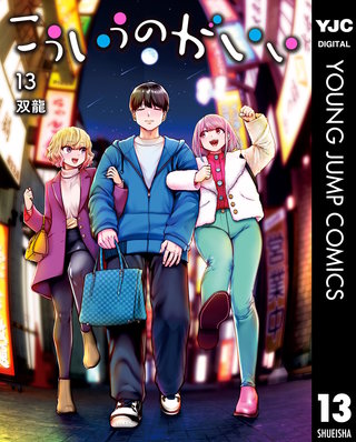 こういうのがいい 13