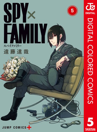 SPY×FAMILY カラー版(5)