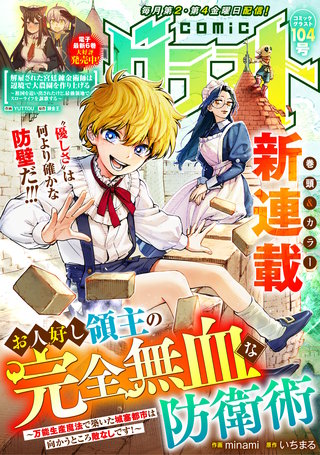 comicグラスト(104)