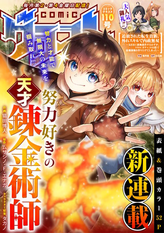 comicグラスト(110)