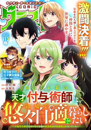 comicグラスト(113)