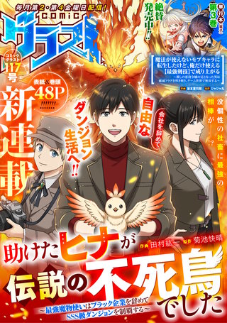 comicグラスト(117)