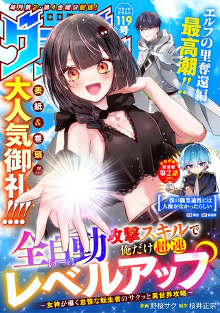 comicグラスト(119)