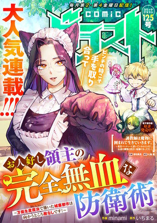 comicグラスト(125)