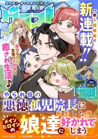 comicグラスト(129)