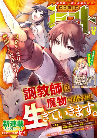 comicグラスト(22)