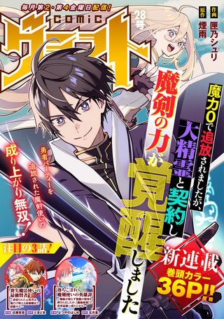 comicグラスト(28)