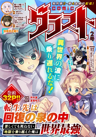 comicグラスト(2)