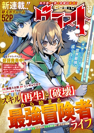 comicグラスト(32)