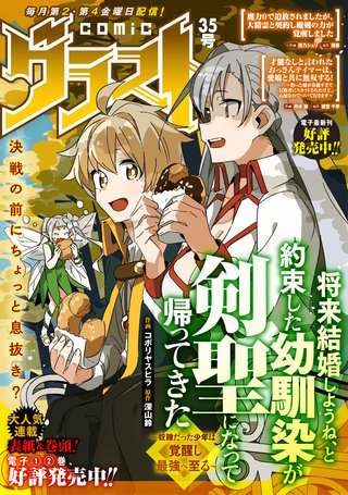 comicグラスト(35)