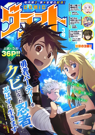 comicグラスト(3)