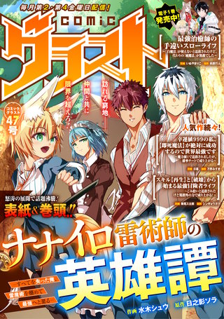 comicグラスト(47)