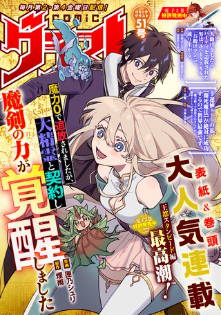 comicグラスト(51)