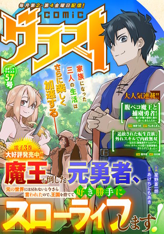 comicグラスト(57)