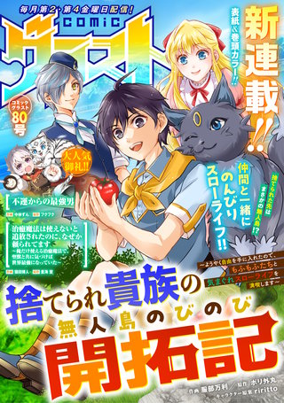 comicグラスト(80)