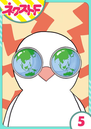 【単話売】ハロハロ インターナショナルスクールの日常 5話
