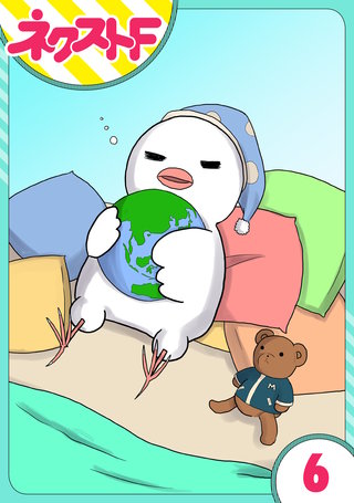 【単話売】ハロハロ インターナショナルスクールの日常 6話