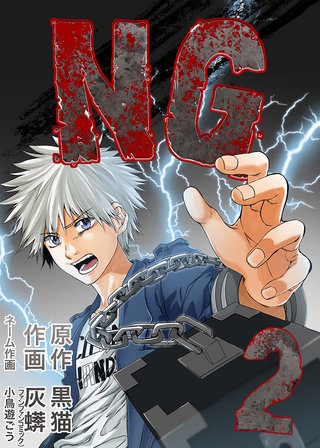 NG(2)