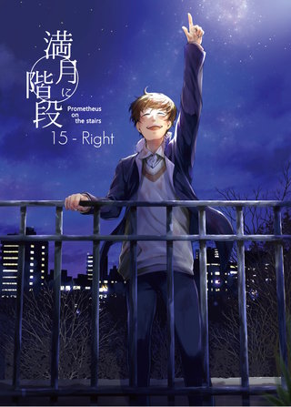 (15-Right)  ライト