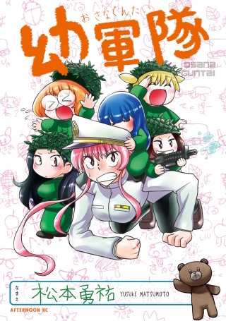 エスパーおじさん 漫画 1巻から2巻 無料 試し読み 価格比較 マンガリスト エスパーおじさん 漫画 1巻から2巻 無料 試し読み 価格比較 マンガリスト