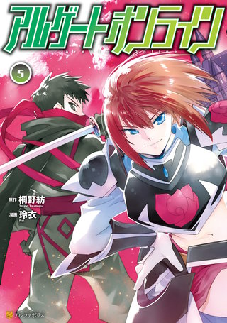 アルゲートオンライン(5)