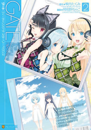 ゲート featuring The Starry Heavens(2)