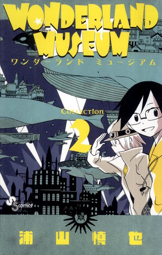 WONDERLAND MUSEUM(2)