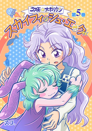 スカイフィッシュエッグ4