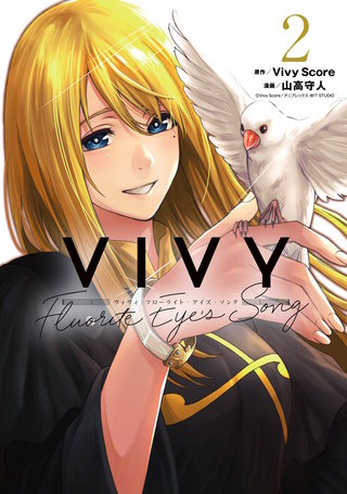 Vivy -Fluorite Eye's Song-(2)