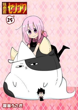 焼肉店センゴク(15)