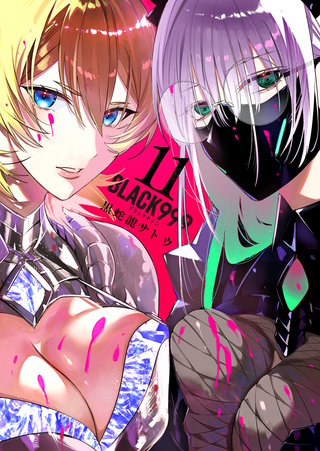 BLACK999（ブラックナイン）(11)