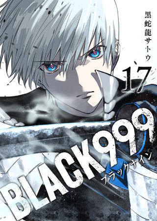 BLACK999（ブラックナイン）(17)