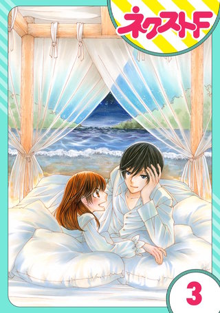 【単話売】暴君ヴァーデルの花嫁 蜜月編 3話