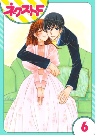 【単話売】暴君ヴァーデルの花嫁 蜜月編 6話