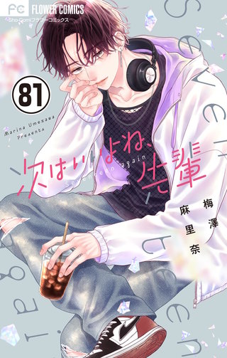 次はいいよね、先輩【マイクロ】(81)