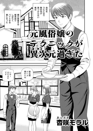 ○○してみた！ 12 元風俗嬢のテクニックが異次元過ぎた