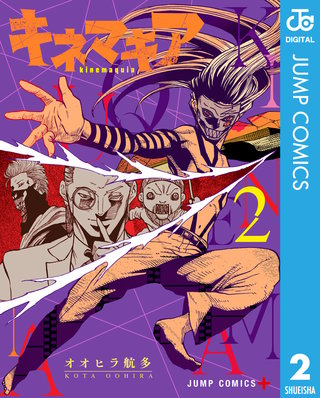 キネマキア(2)
