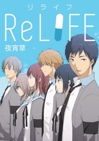 ReLIFE report153. 海の深さに日は落ちて