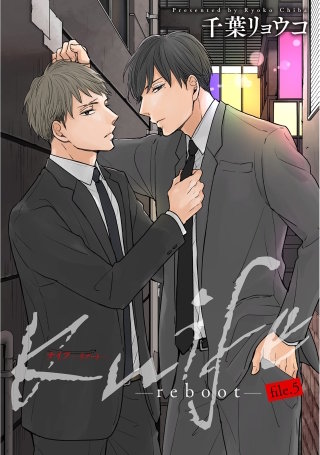 Knife-reboot- 【雑誌掲載版】file.5